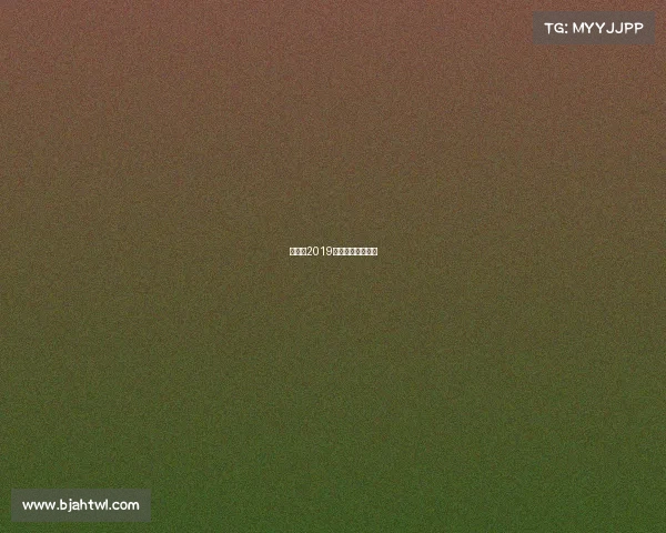 东亚杯2019赛事结果出来了吗