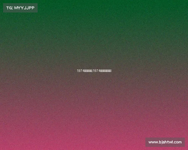 1974年赛事用球;1974年全国足球联赛